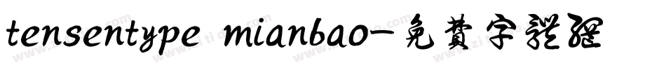 tensentype mianbao字体转换